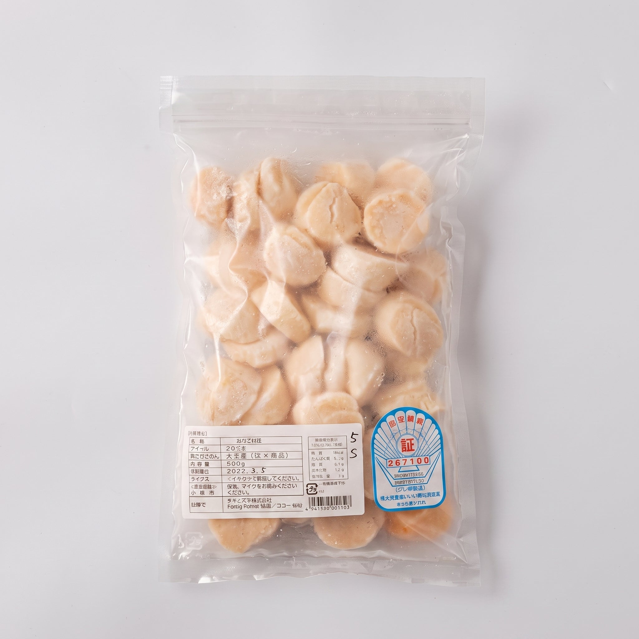 【2026年 新物】北海道噴火湾産 ほたて貝柱 5S 500g(500g×1袋)