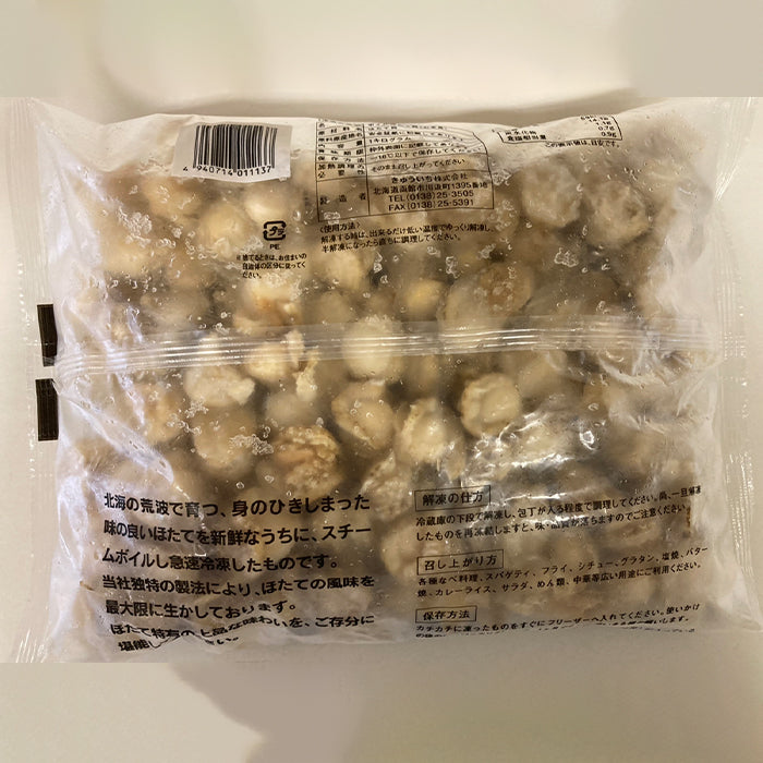 北海道噴火湾産 ベビーホタテ 2S 1kg(直径約2cm、約200~300玉)