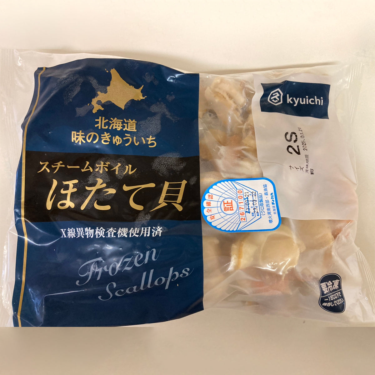 北海道噴火湾産 ボイルホタテ 2S 800g(直径約3cm、約28〜40玉)