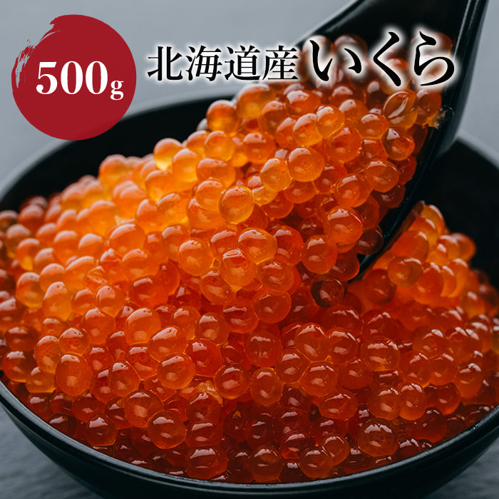 通販・お取り寄せ】北海道産いくら 500g｜きゅういち