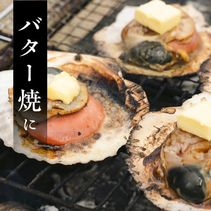 2025年物 噴火湾産ほたて片貝 8cm-9cm 10枚