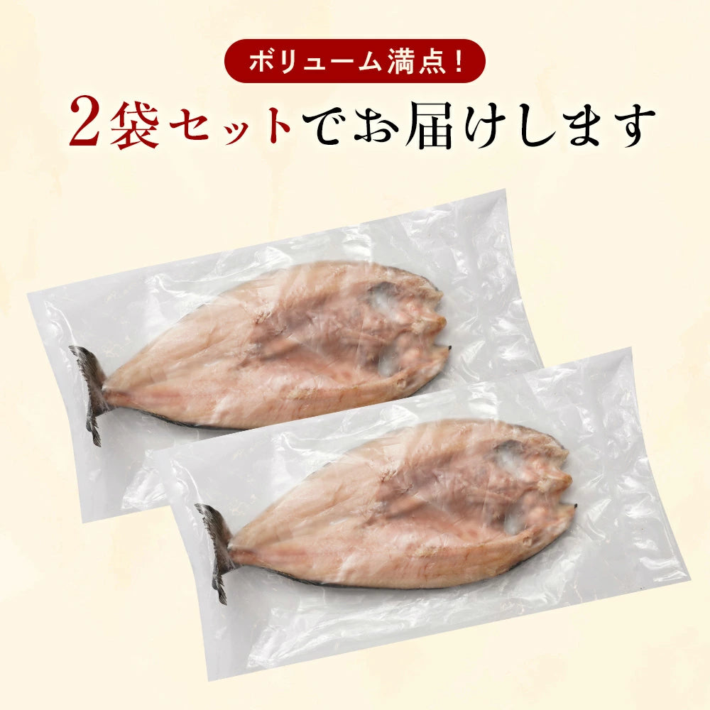 北海道 噴火湾 特大 ほっけ 干物 2枚 (400g~ 450g×2枚)