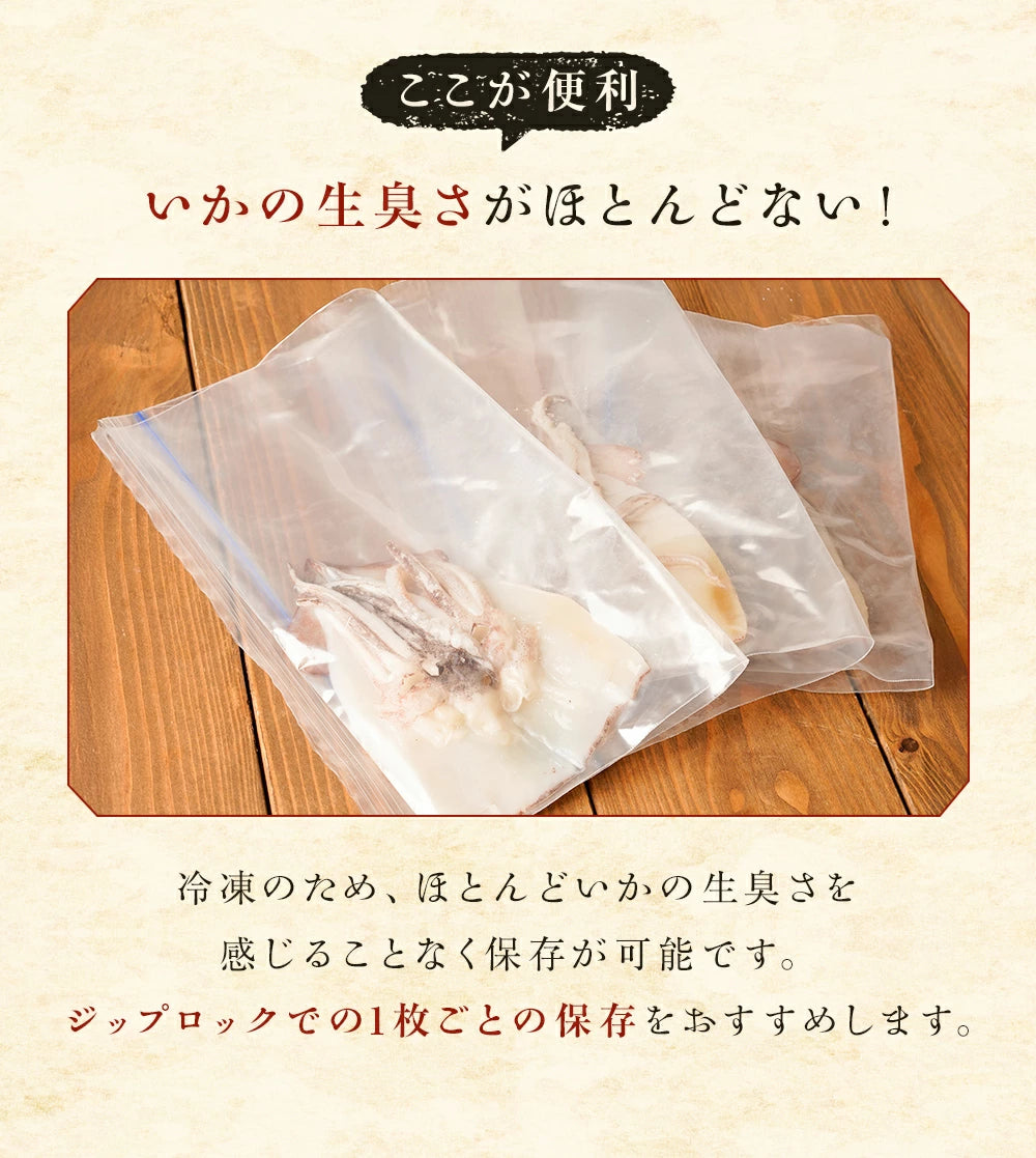 いか一夜干し Lサイズ(150g~200g)6枚入