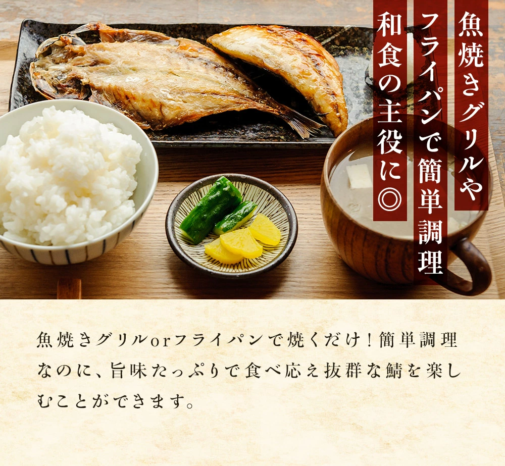 北海道 噴火湾 鯖の開き 2尾