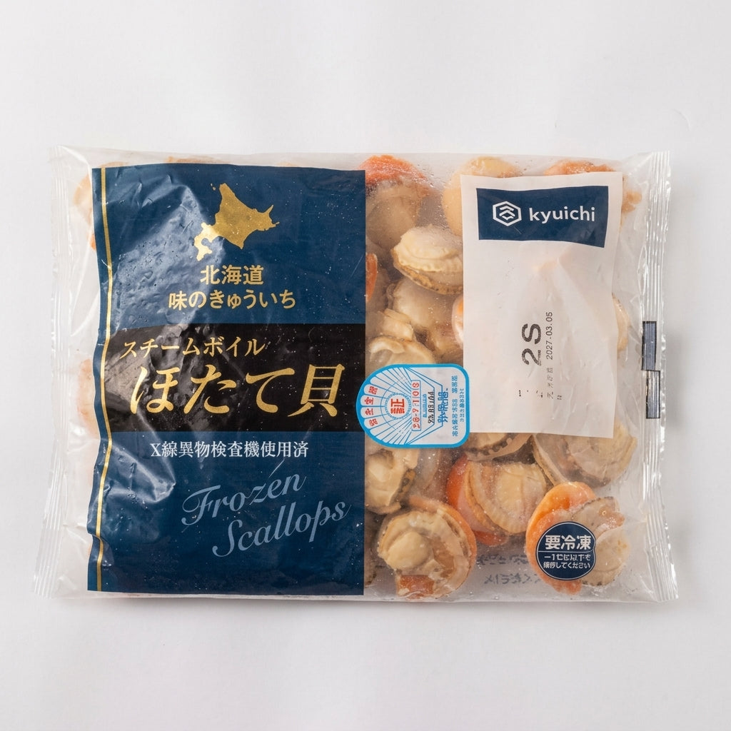 北海道噴火湾産　ボイルホタテ 2S 800g(直径約3cm、約28〜40玉)
