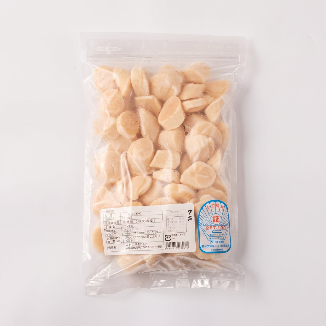 北海道噴火湾産　ほたて貝柱　5S 1kg(500g×2袋)