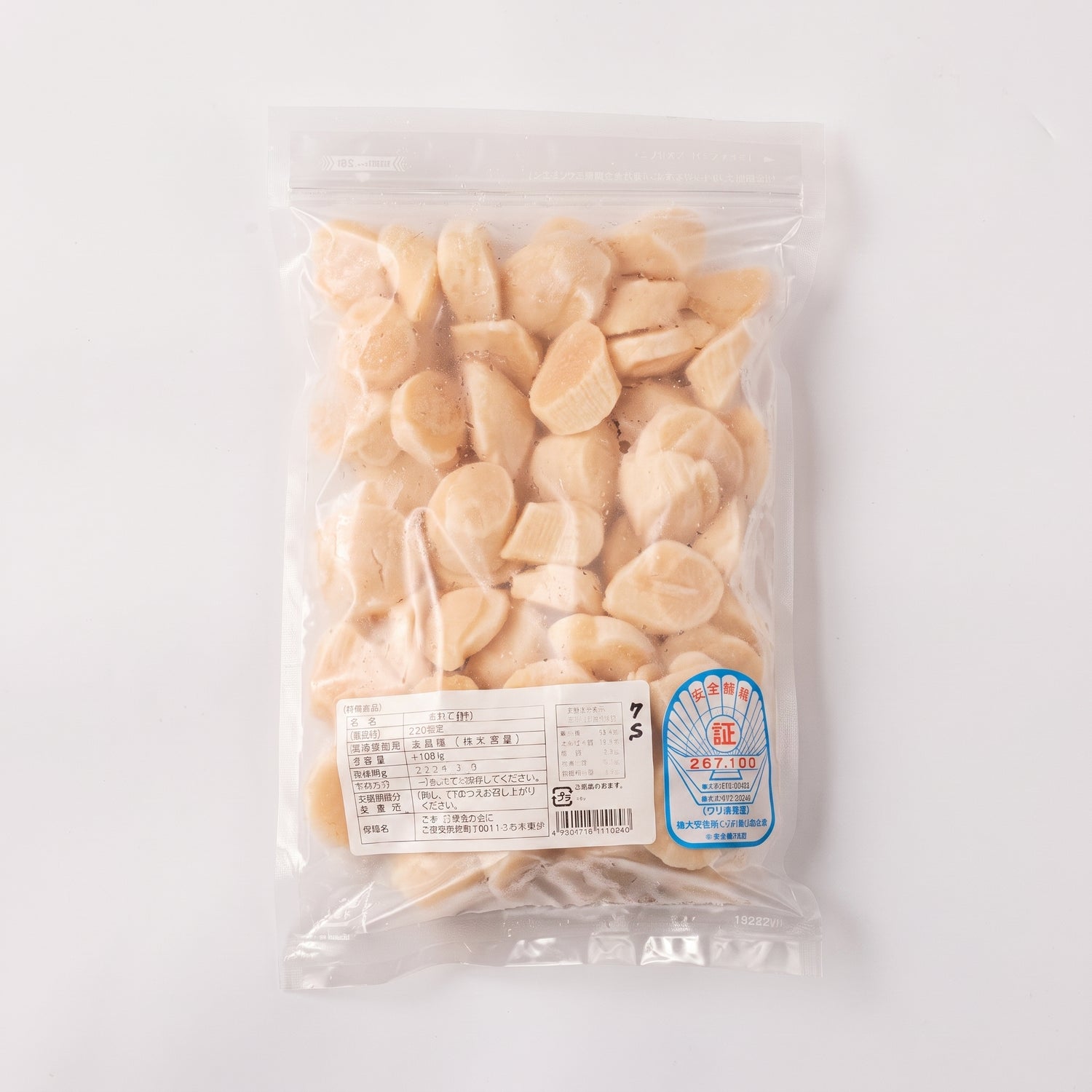 【2026年 新物】北海道噴火湾産　ほたて貝柱　5S 500g(500g×1袋)