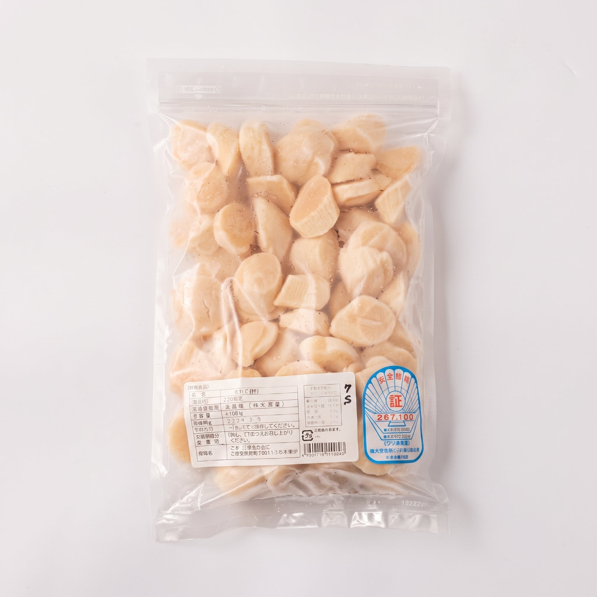 【2026年 新物】北海道噴火湾産　ほたて貝柱　5S 500g(500g×1袋)