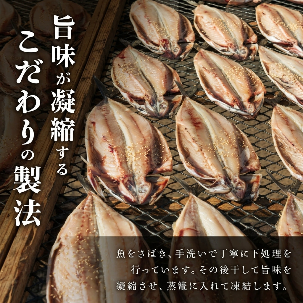 北海道 噴火湾 鯖の開き 1尾