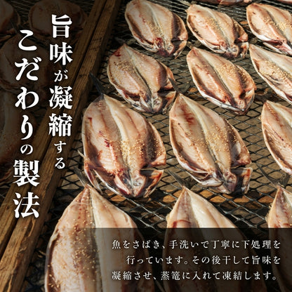 北海道 噴火湾 鯖の開き 1尾