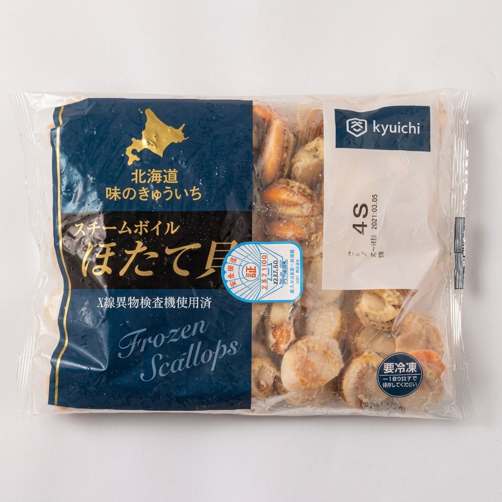 北海道噴火湾産　ボイルホタテ 4S 800g(直径約3㎝、約51〜60玉)