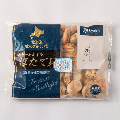 北海道噴火湾産　ボイルホタテ 4S 800g(直径約3㎝、約51〜60玉)