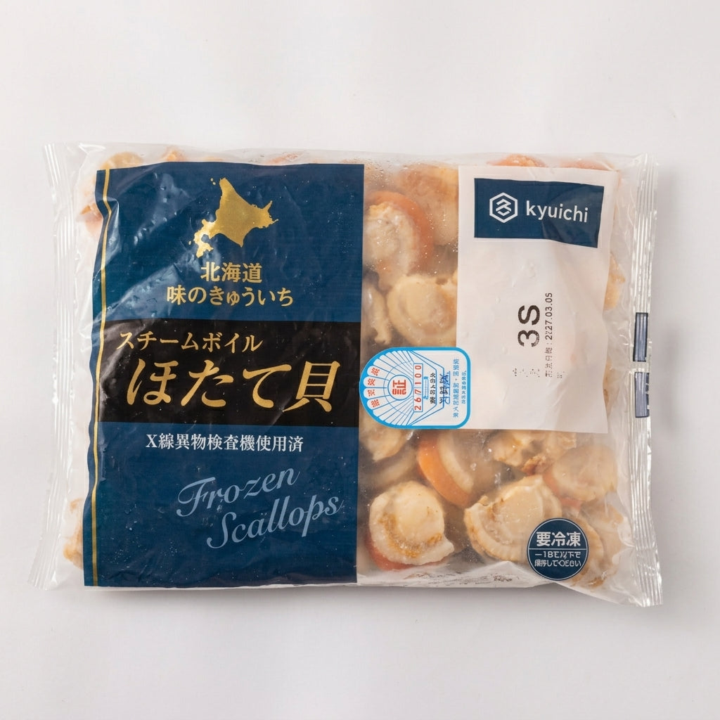 北海道噴火湾産　ボイルホタテ 3S 800g(直径約3.5cm~5㎝、約41〜50玉)