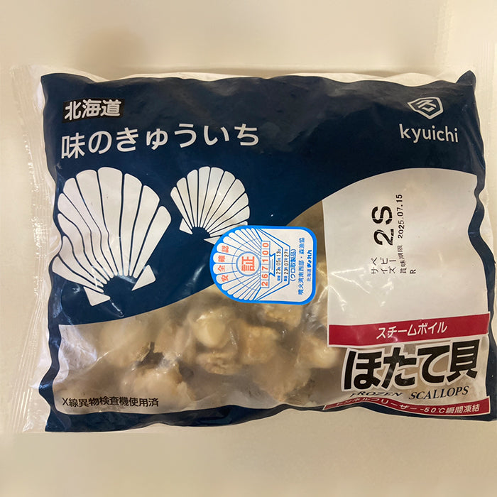 北海道噴火湾産　ベビーホタテ 2S　1kg(直径約2cm、約200～300玉)