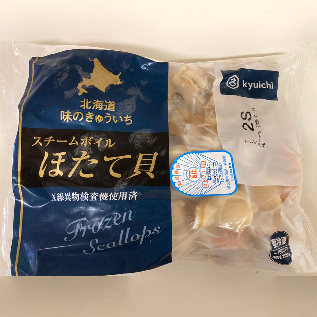 北海道噴火湾産　ボイルホタテ 2S 800g(直径約3cm、約28〜40玉)