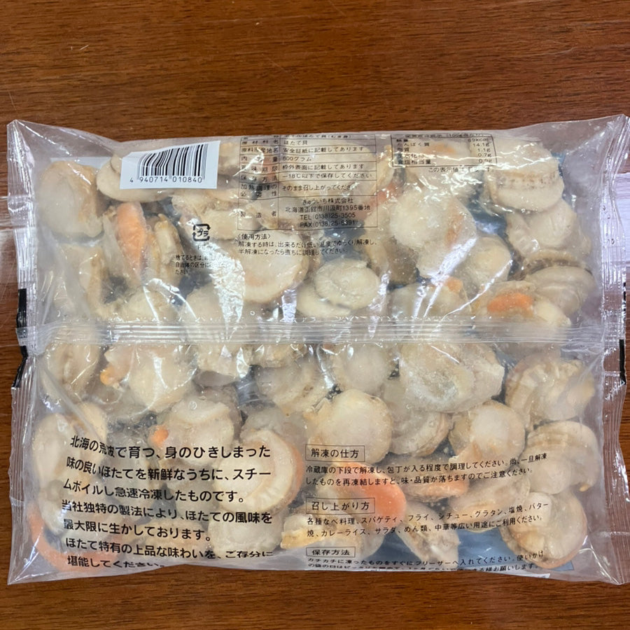 北海道噴火湾産　ボイルホタテ NET 4S 800g(直径約3cm、約51～60玉)