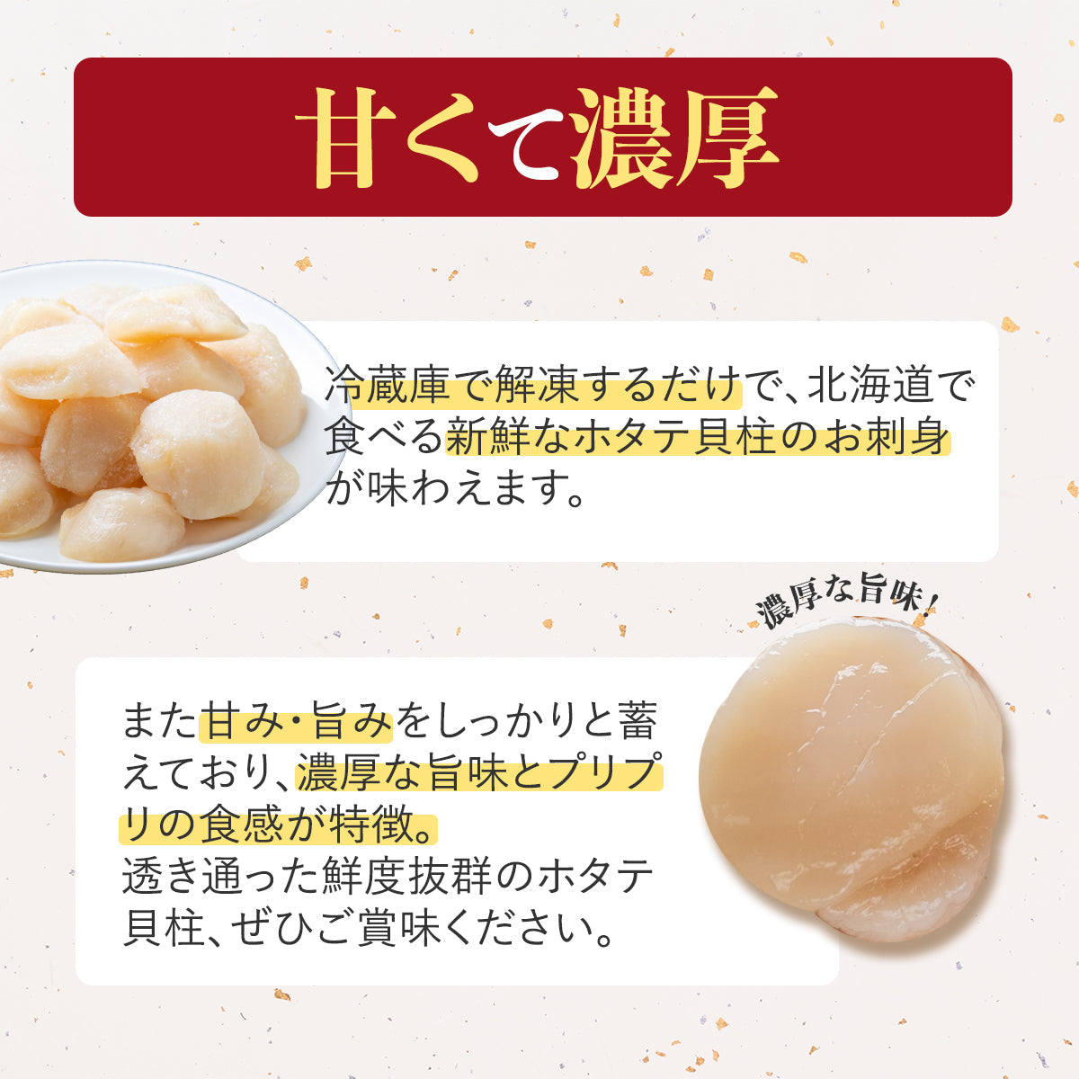 【2026年 新物】北海道噴火湾産　ほたて貝柱　5S 1kg(500g×2袋)