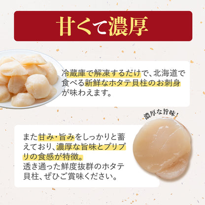 【2026年 新物】北海道噴火湾産　ほたて貝柱　5S 1kg(500g×2袋)