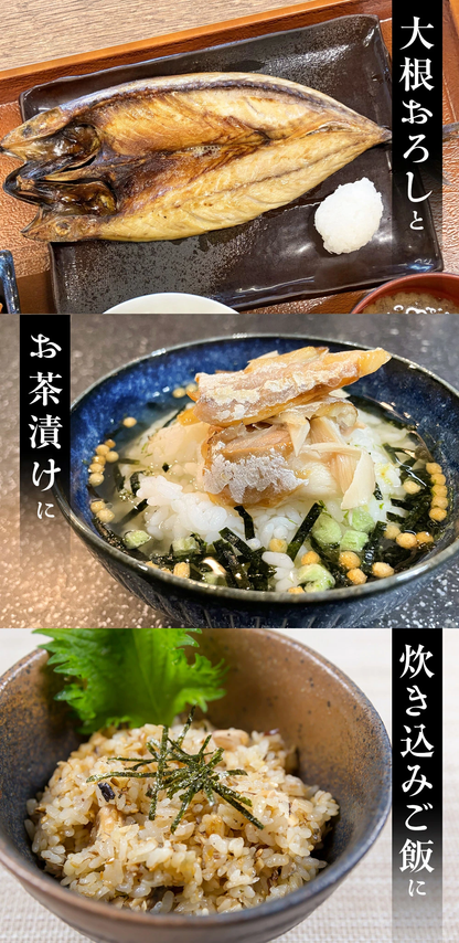 北海道 噴火湾 鯖の開き 2尾