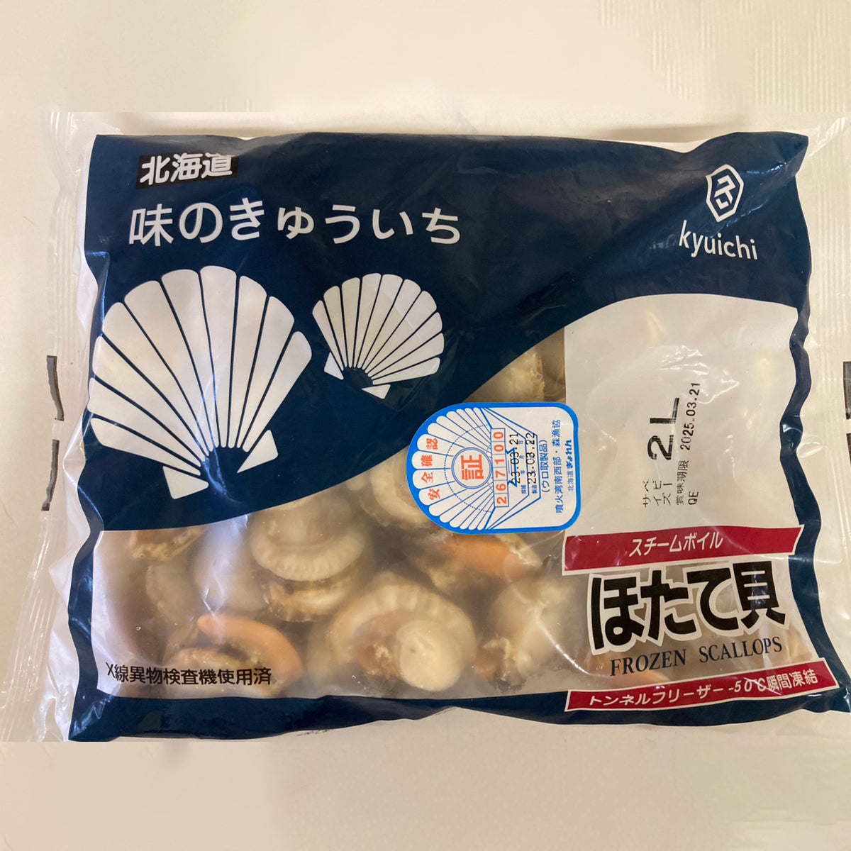 北海道噴火湾産　ベビーホタテ 2L　1kg(直径約3cm、約61～80玉)